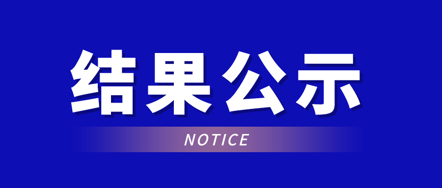 2025-2026学年度优秀实...