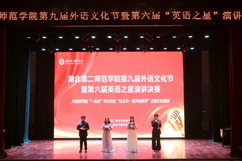 融通世界 和声华章——我校第九...