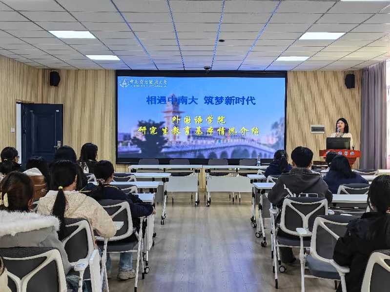 william威廉中文开展中南财经政法大学...