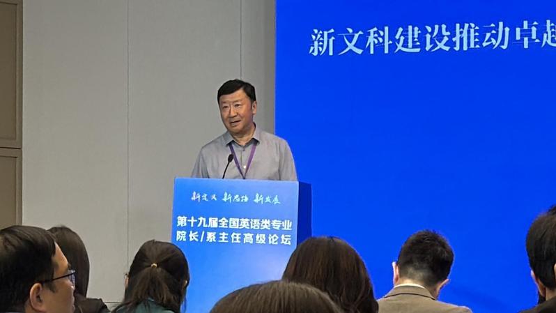 william威廉中文领导出席全国英语类专...