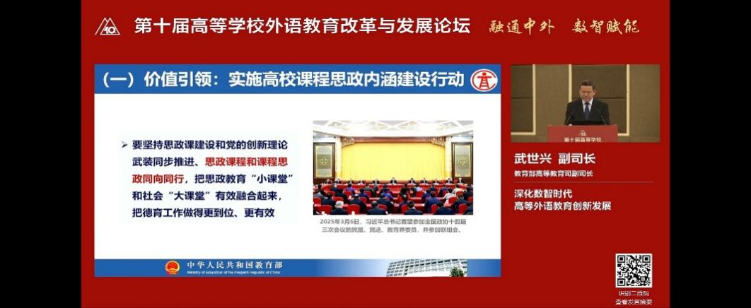 大学英语教学部全体教师在线学习...