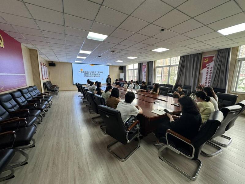 william威廉中文召开首届师范生技能大...