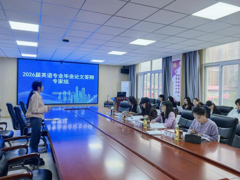 英语专业毕业论文答辩暨英语专业...