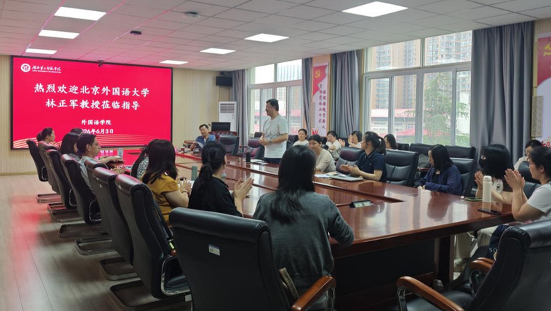深耕语言理据研究 赋能英语教学...